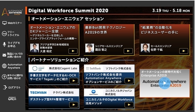 Digital workforce summit