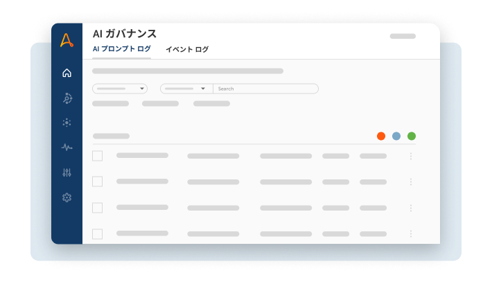 AI Agent のすべての行動を監視できます