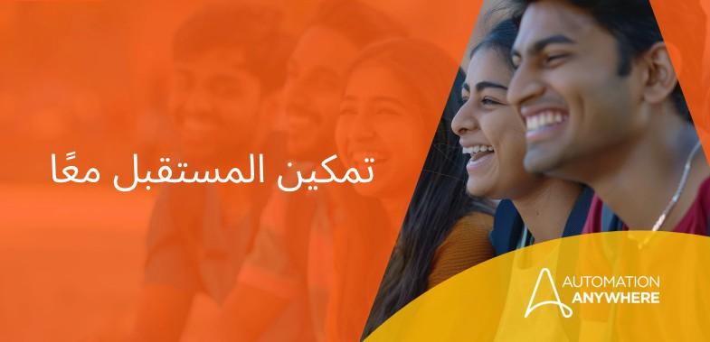 Social impact blog Arabic