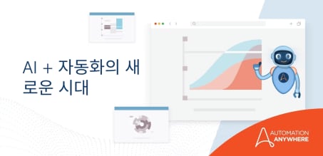 Google Vertex AI를 활용한 업무 혁신