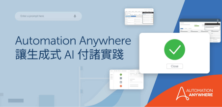 在 Automation Success Platform 中利用生成式 AI 的力量