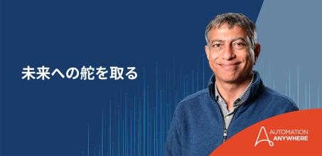 イノベーションか停滞か:  2024 年のエンタープライズ オートメーションに関する 5 つの大胆な予測