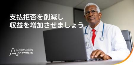 病院の収益サイクル管理プロセスの改善